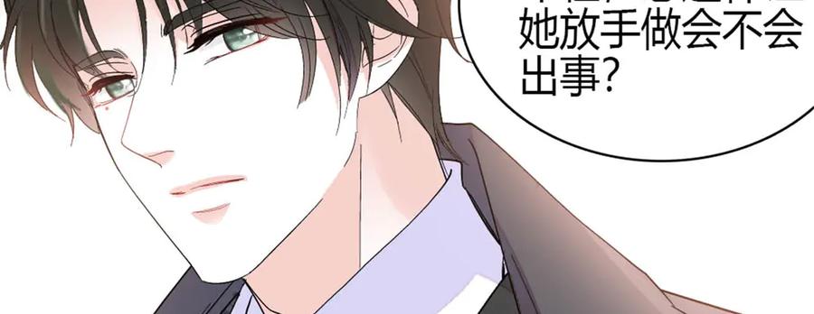 《全能千金燃翻天》189 我相信叶灼 第84页