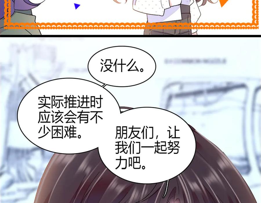 《全能千金燃翻天》189 我相信叶灼 第47页