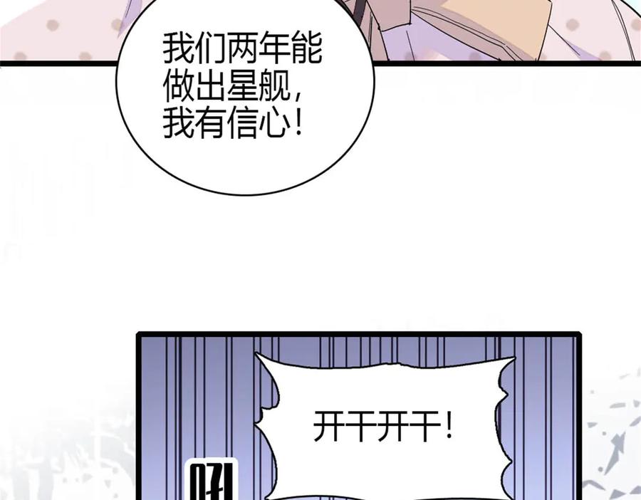 《全能千金燃翻天》189 我相信叶灼 第50页