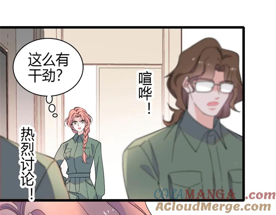 《全能千金燃翻天》189 我相信叶灼 第55页
