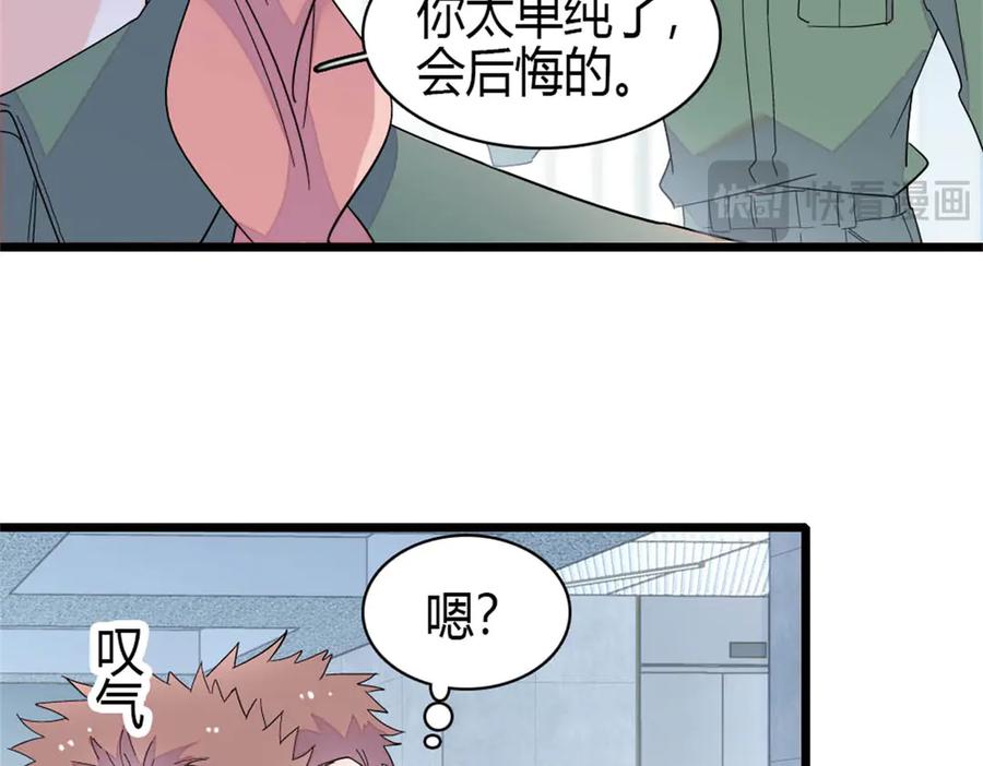 《全能千金燃翻天》189 我相信叶灼 第75页