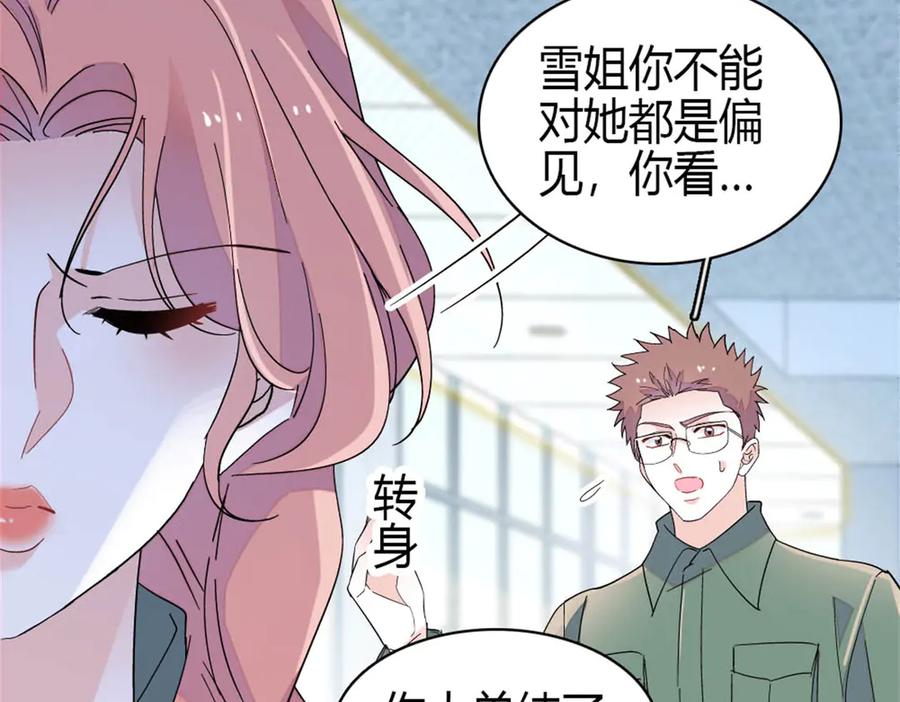 《全能千金燃翻天》189 我相信叶灼 第74页