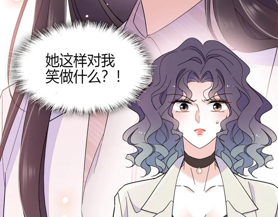 《全能千金燃翻天》195 她这样对我笑做什么？ 第84页