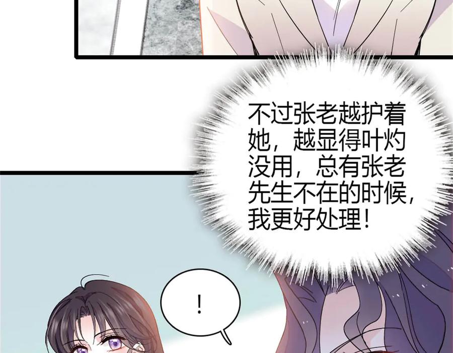 《全能千金燃翻天》195 她这样对我笑做什么？ 第80页