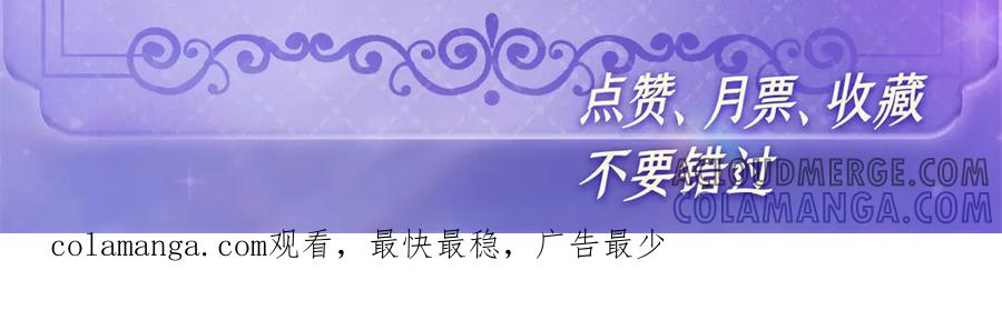 《全能千金燃翻天》195 她这样对我笑做什么？ 第88页