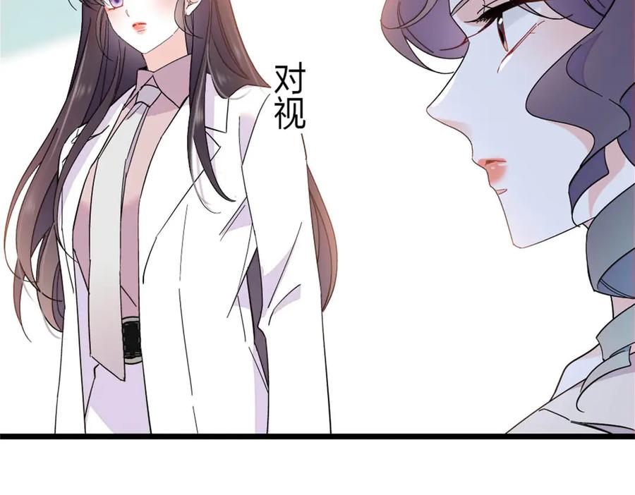 《全能千金燃翻天》195 她这样对我笑做什么？ 第81页