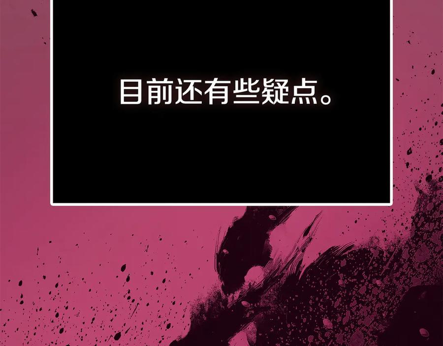 《配角决定成为假替身》第27话 永远是朋友 第63页