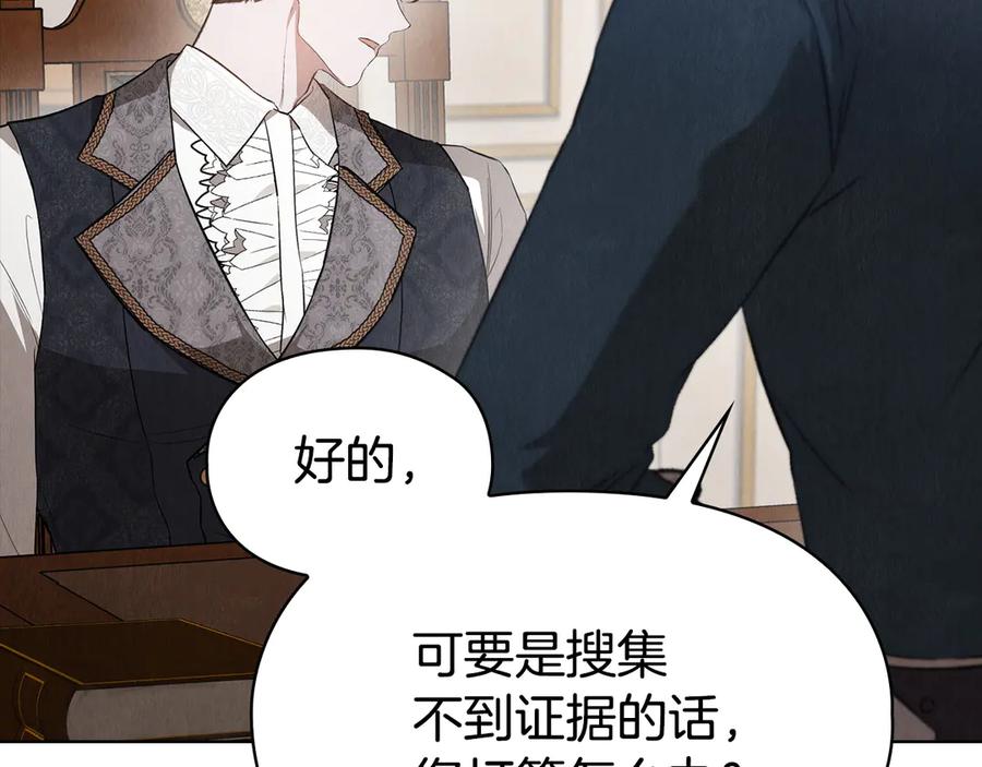 《配角决定成为假替身》第27话 永远是朋友 第74页