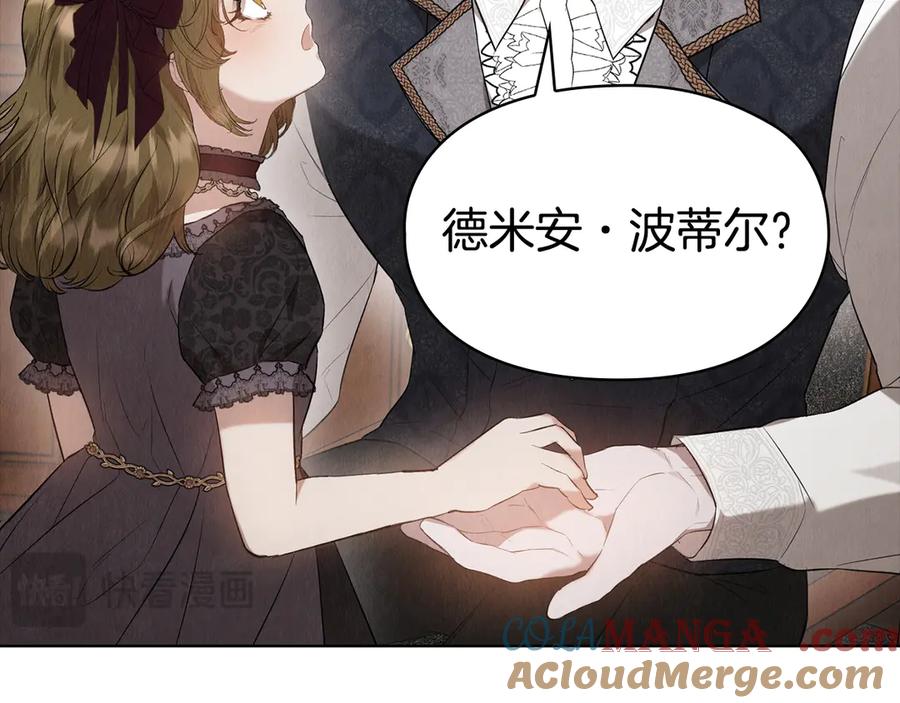《配角决定成为假替身》第27话 永远是朋友 第85页