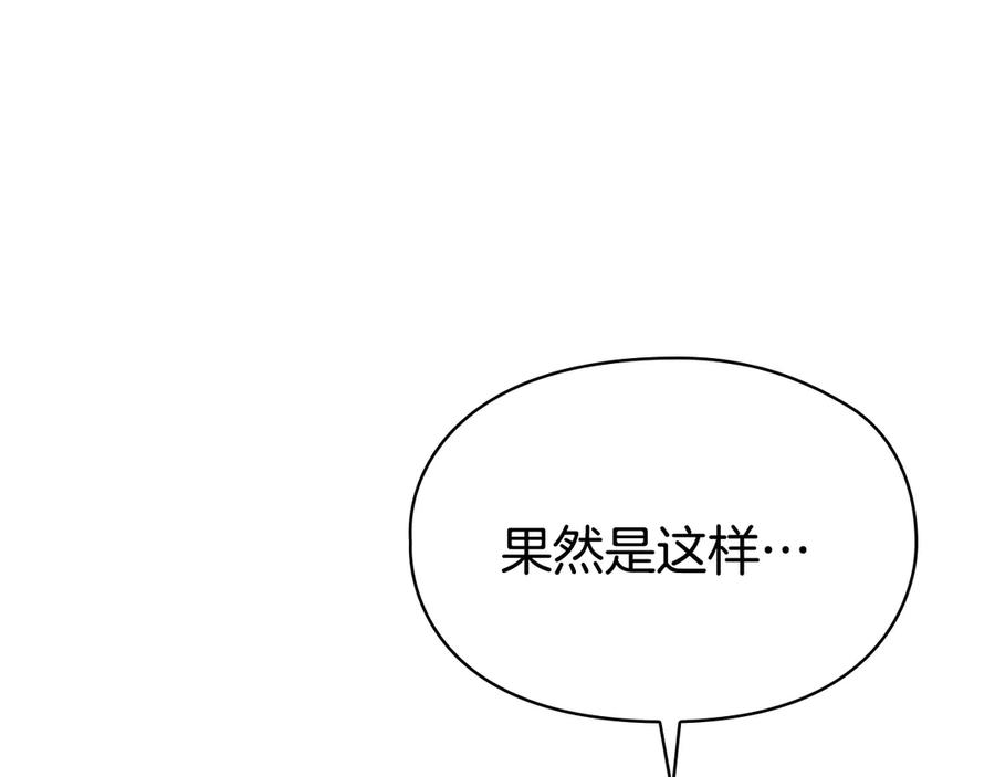 《配角决定成为假替身》第27话 永远是朋友 第91页