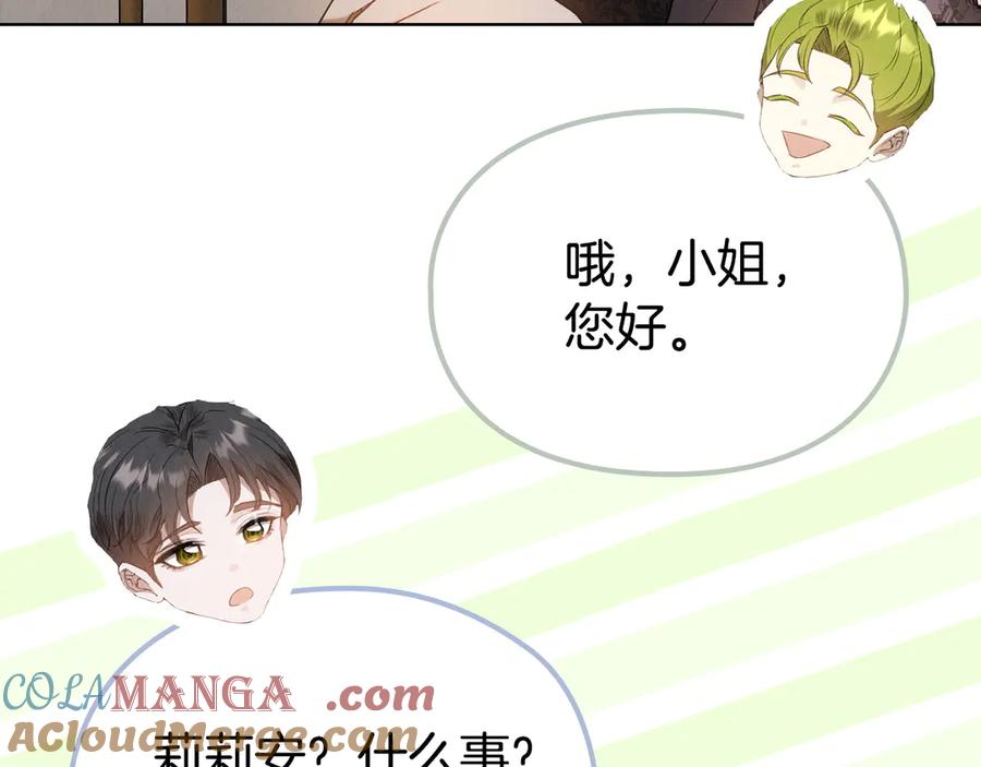 《配角决定成为假替身》第27话 永远是朋友 第81页