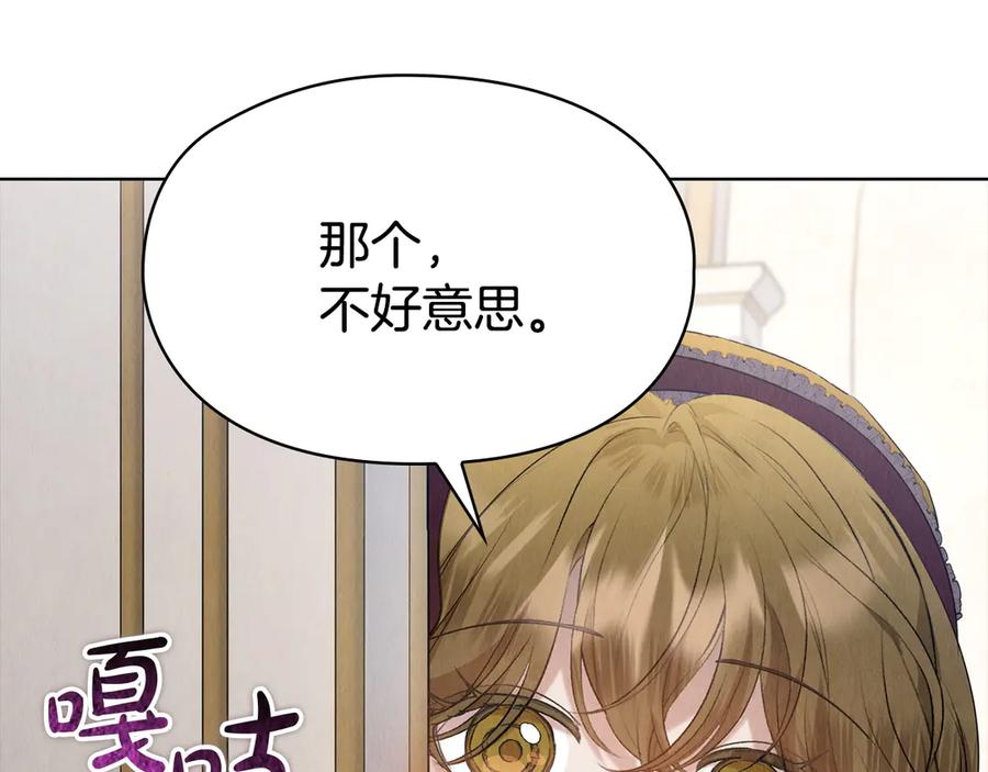 《配角决定成为假替身》第27话 永远是朋友 第79页