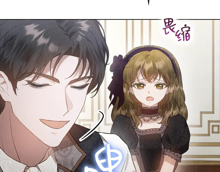 《配角决定成为假替身》第27话 永远是朋友 第92页
