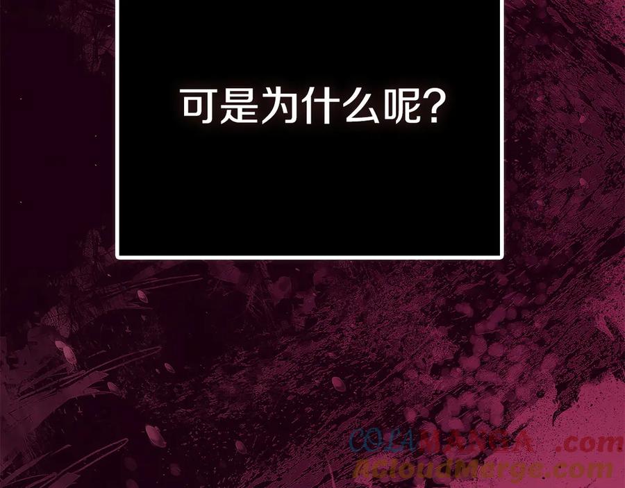 《配角决定成为假替身》第27话 永远是朋友 第61页
