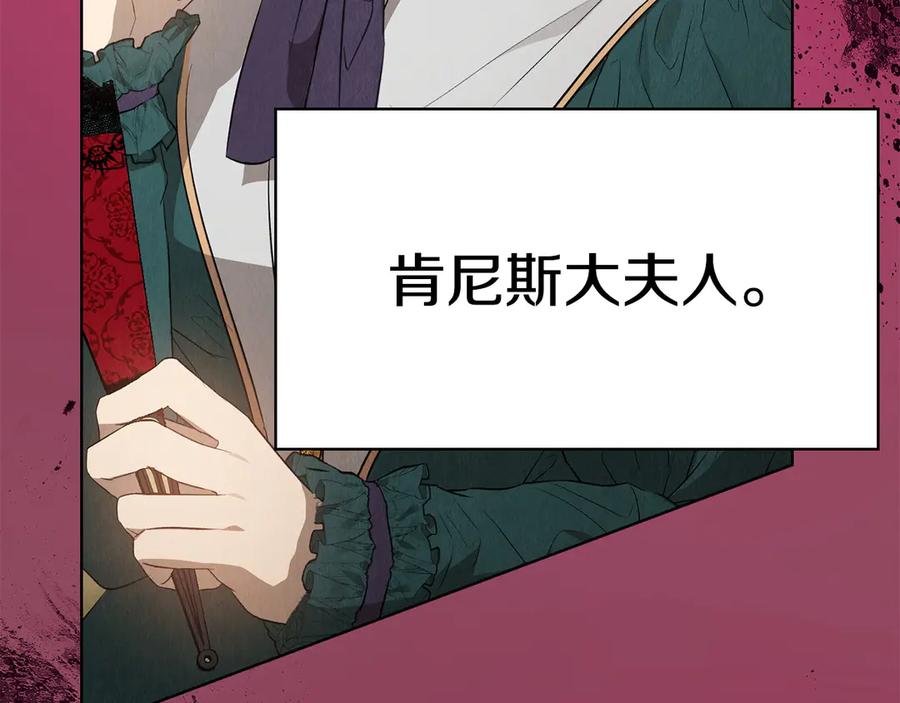 《配角决定成为假替身》第27话 永远是朋友 第59页
