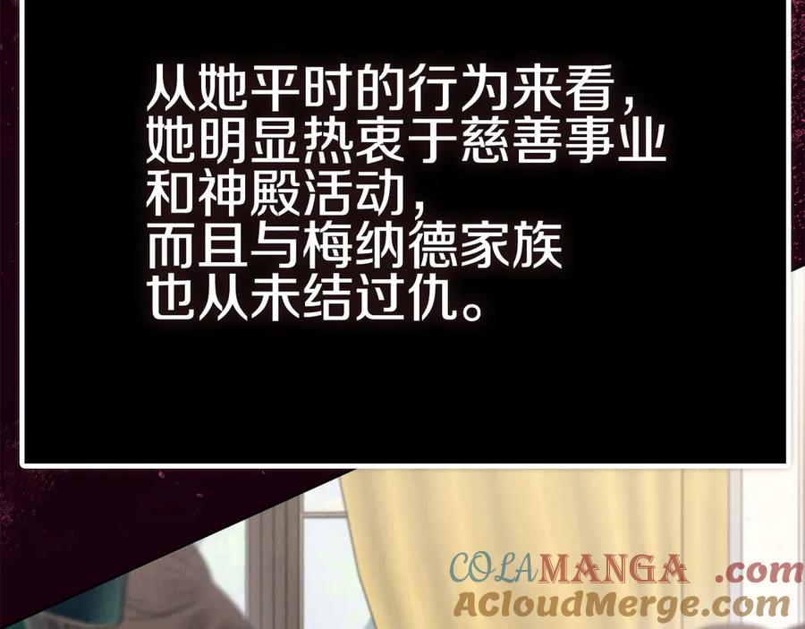 《配角决定成为假替身》第27话 永远是朋友 第65页