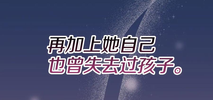 《配角决定成为假替身》第27话 永远是朋友 第68页