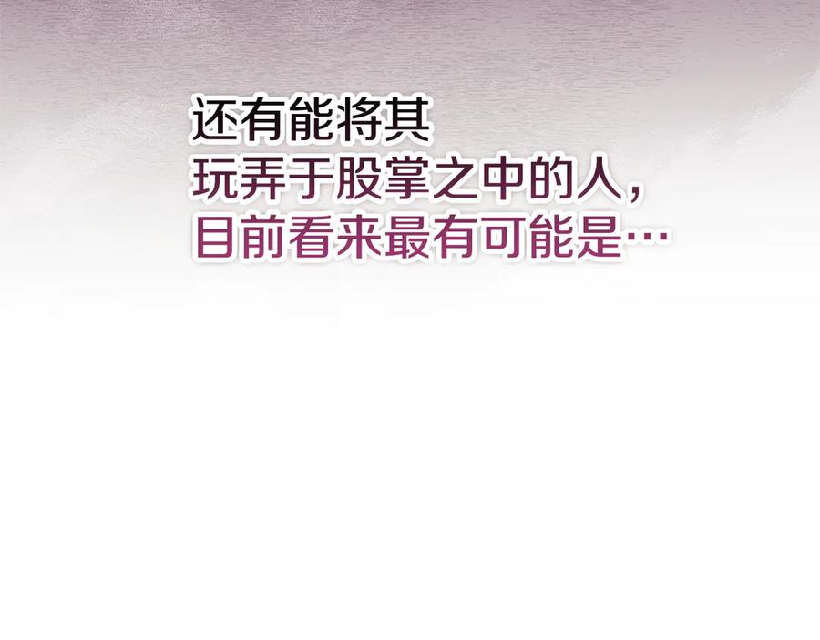 《配角决定成为假替身》第27话 永远是朋友 第55页
