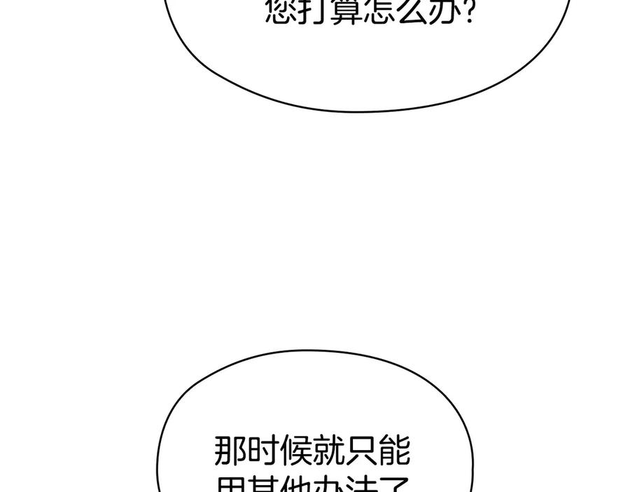 《配角决定成为假替身》第27话 永远是朋友 第75页
