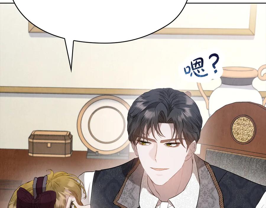 《配角决定成为假替身》第27话 永远是朋友 第84页