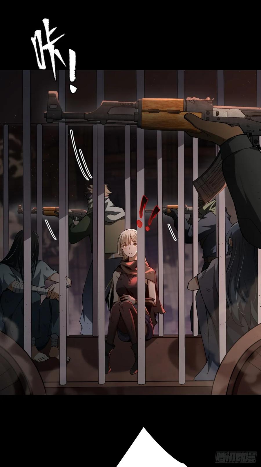 我在末世词条成神 - 001 词条觉醒！ - 第15张图