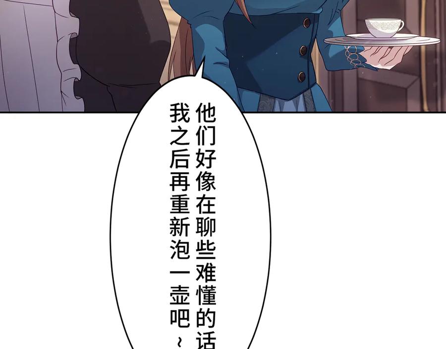 《退婚千金》第20话 第50页