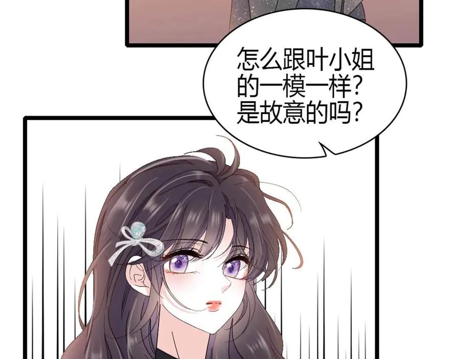 《全能千金燃翻天》199 巧合还是意外？ 第75页