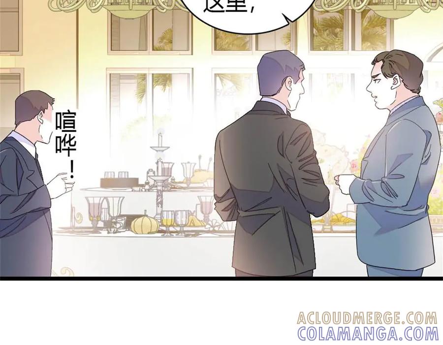 《全能千金燃翻天》199 巧合还是意外？ 第52页