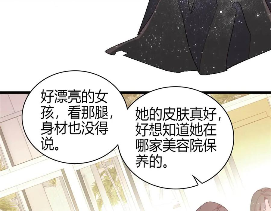 《全能千金燃翻天》199 巧合还是意外？ 第57页