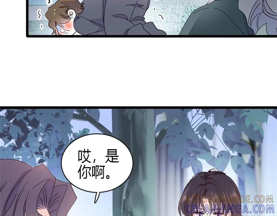 《全能千金燃翻天》199 巧合还是意外？ 第40页
