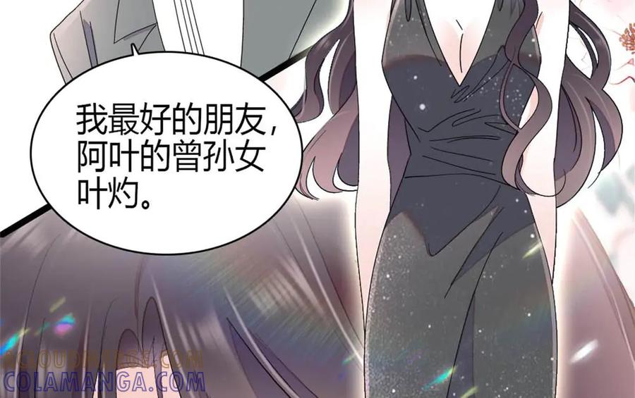 《全能千金燃翻天》199 巧合还是意外？ 第55页