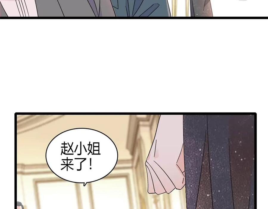 《全能千金燃翻天》199 巧合还是意外？ 第71页