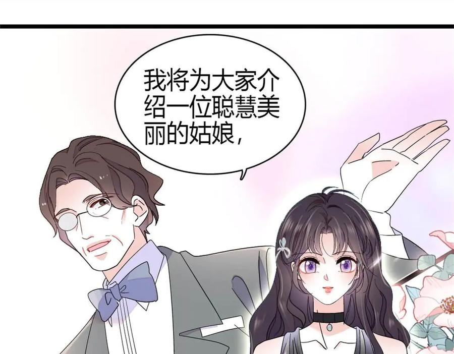 《全能千金燃翻天》199 巧合还是意外？ 第54页