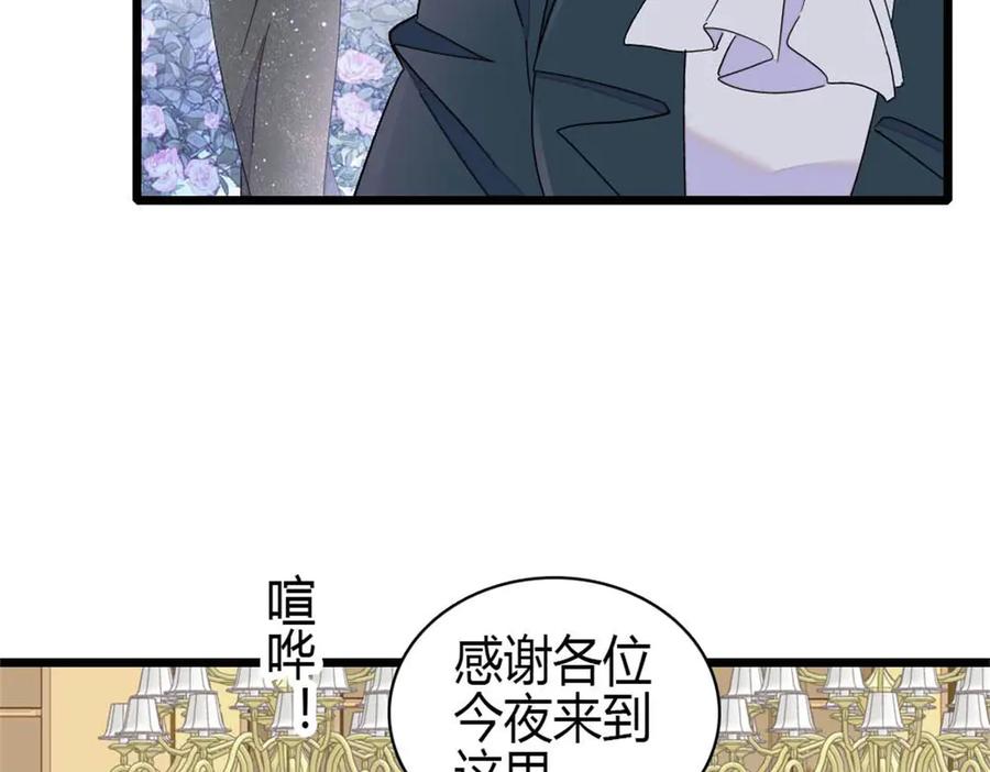 《全能千金燃翻天》199 巧合还是意外？ 第51页