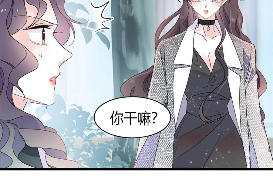 《全能千金燃翻天》199 巧合还是意外？ 第41页