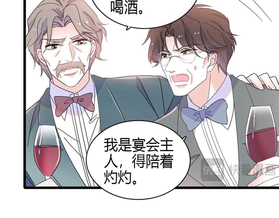 《全能千金燃翻天》199 巧合还是意外？ 第68页
