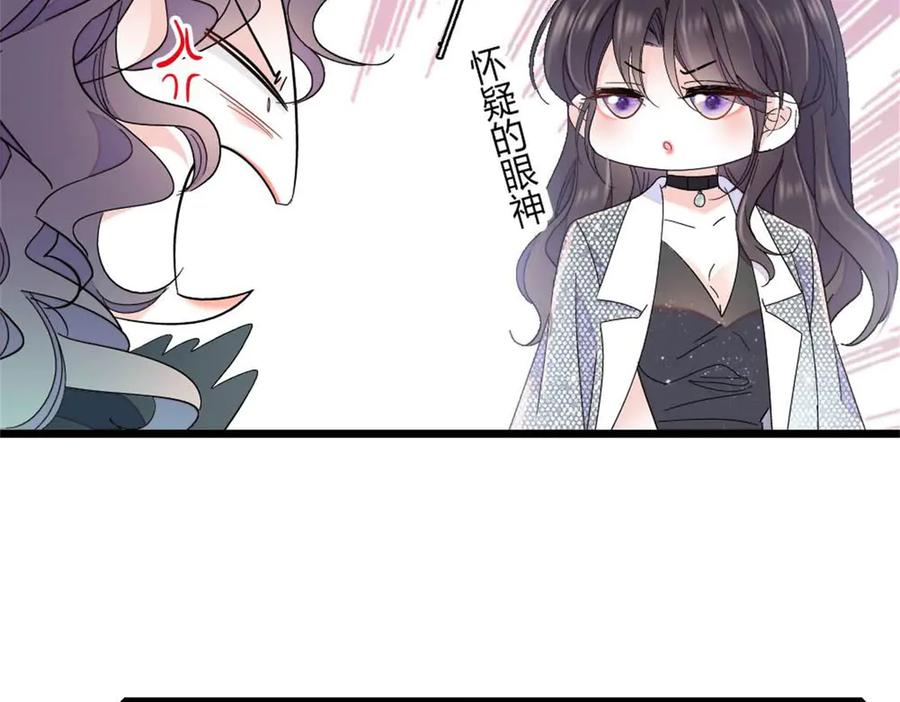 《全能千金燃翻天》199 巧合还是意外？ 第48页