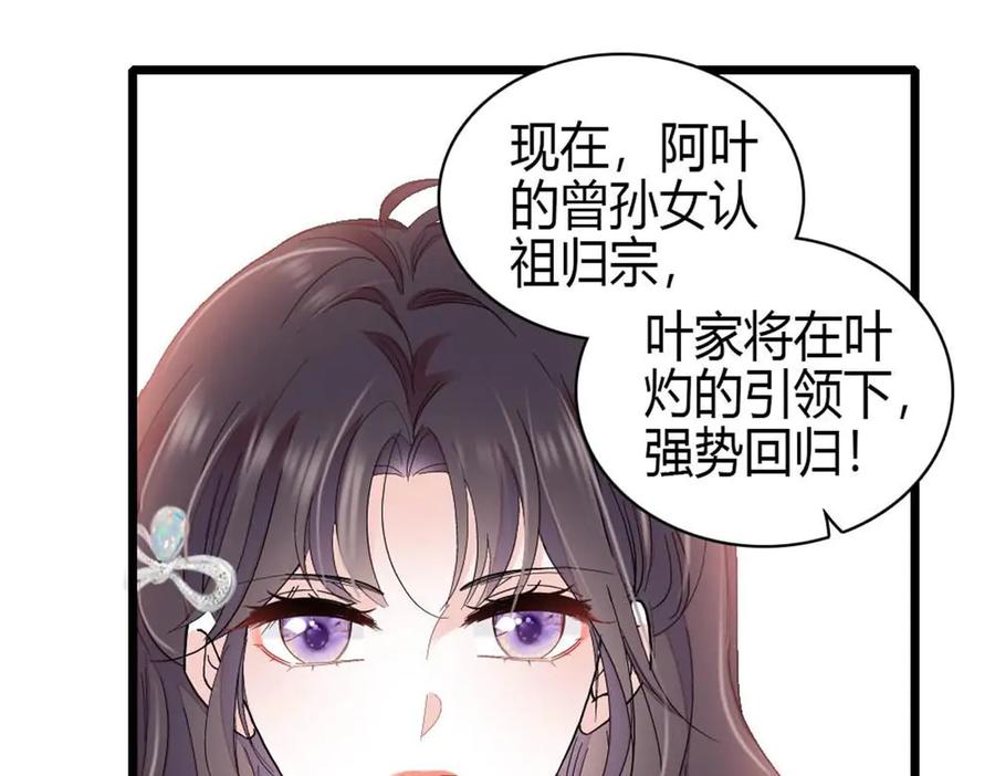 《全能千金燃翻天》199 巧合还是意外？ 第62页