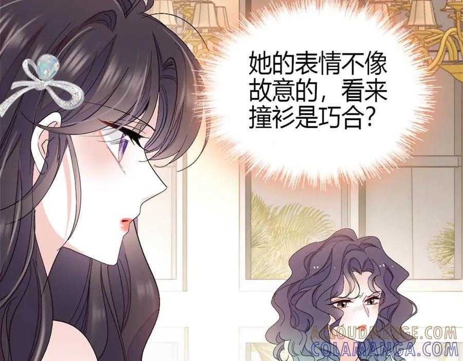 《全能千金燃翻天》199 巧合还是意外？ 第82页