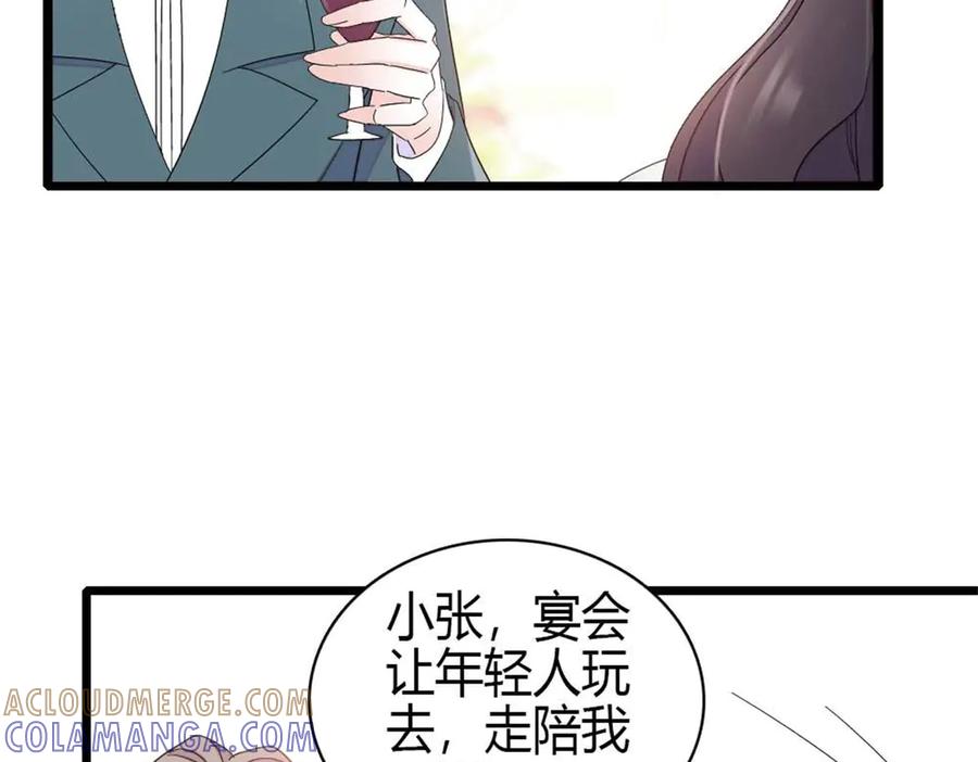 《全能千金燃翻天》199 巧合还是意外？ 第67页