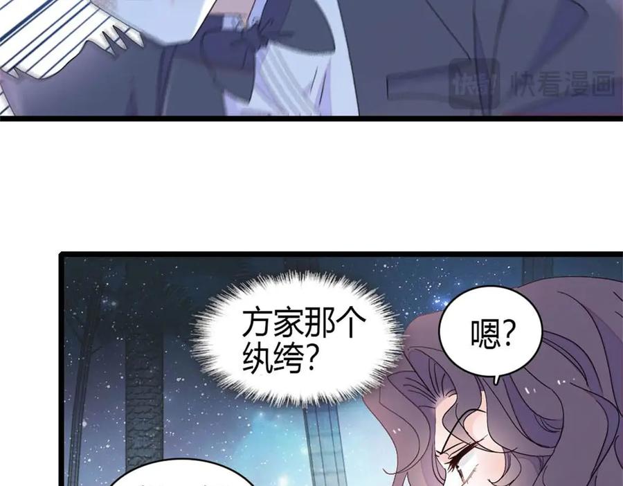 《全能千金燃翻天》199 巧合还是意外？ 第38页