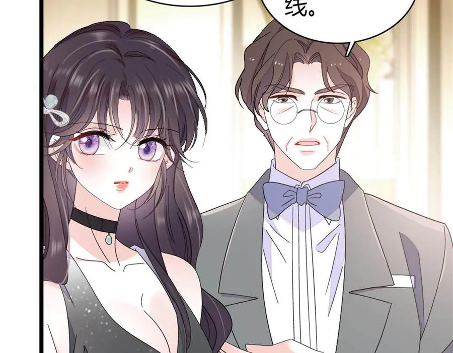 《全能千金燃翻天》199 巧合还是意外？ 第60页