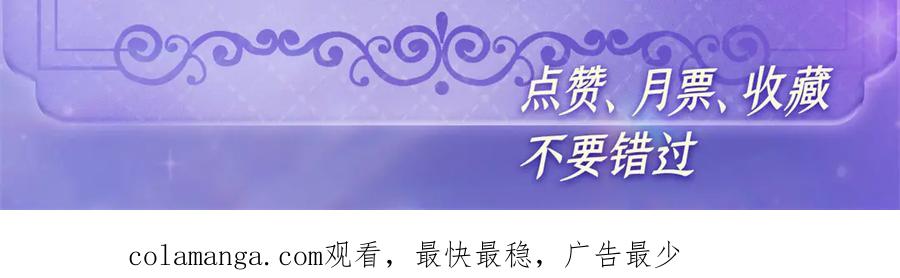 《全能千金燃翻天》199 巧合还是意外？ 第87页