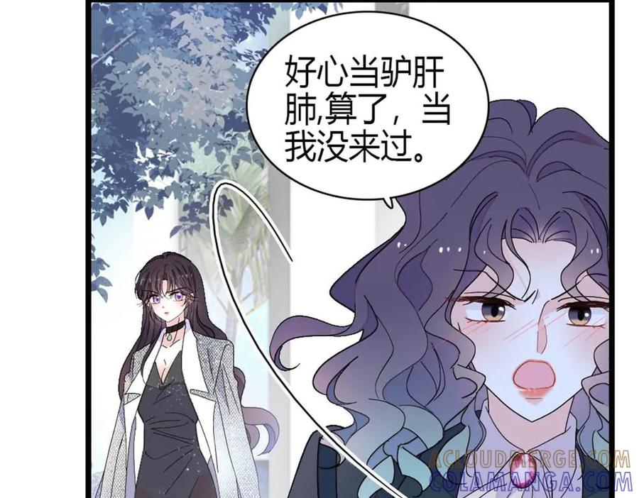 《全能千金燃翻天》199 巧合还是意外？ 第49页