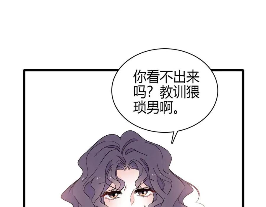 《全能千金燃翻天》199 巧合还是意外？ 第42页