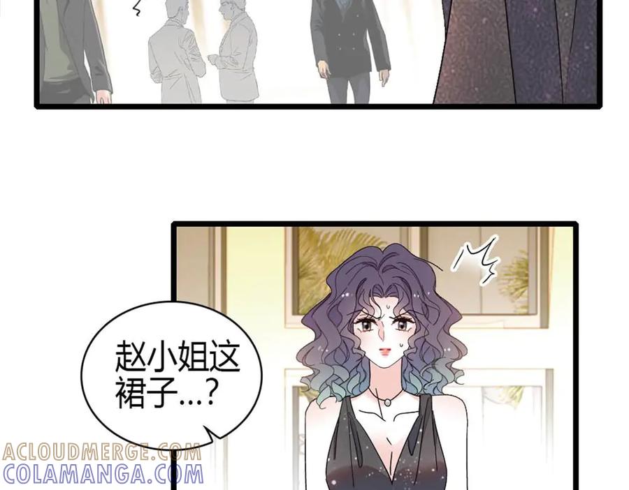 《全能千金燃翻天》199 巧合还是意外？ 第73页
