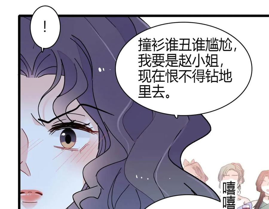 《全能千金燃翻天》199 巧合还是意外？ 第80页
