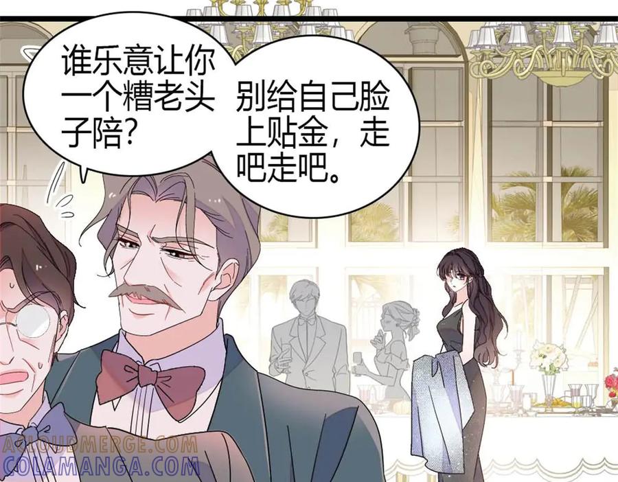 《全能千金燃翻天》199 巧合还是意外？ 第70页