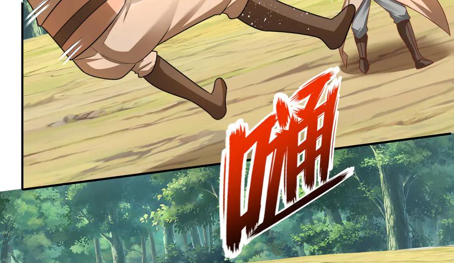 我可以无限顿悟 第205话 装神弄鬼 第11页