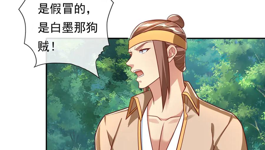 我可以无限顿悟 第205话 装神弄鬼 第45页